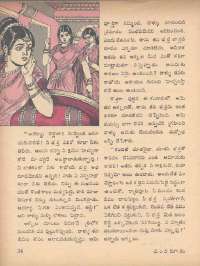 September 1971 Telugu Chandamama magazine page 46