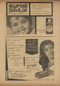 September 1971 Telugu Chandamama magazine page 78