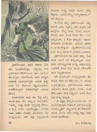 September 1971 Telugu Chandamama magazine page 48
