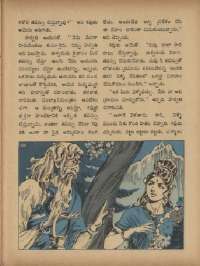 September 1971 Telugu Chandamama magazine page 69