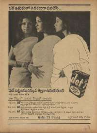 September 1971 Telugu Chandamama magazine page 79