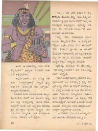September 1971 Telugu Chandamama magazine page 24