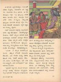September 1971 Telugu Chandamama magazine page 23