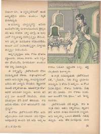 September 1971 Telugu Chandamama magazine page 41
