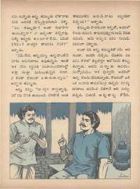 September 1971 Telugu Chandamama magazine page 17