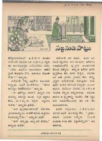 September 1971 Telugu Chandamama magazine page 32