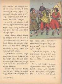 September 1971 Telugu Chandamama magazine page 21