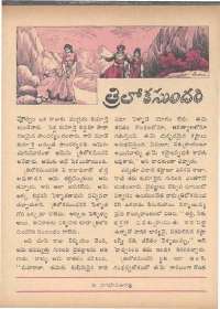 September 1971 Telugu Chandamama magazine page 39