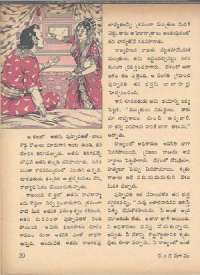 September 1971 Telugu Chandamama magazine page 30