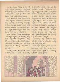 September 1971 Telugu Chandamama magazine page 55