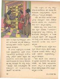 September 1971 Telugu Chandamama magazine page 22