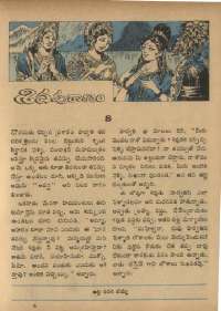 September 1971 Telugu Chandamama magazine page 67