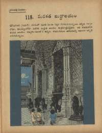 September 1971 Telugu Chandamama magazine page 71