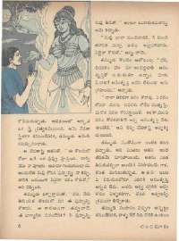 September 1971 Telugu Chandamama magazine page 16