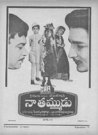 September 1971 Telugu Chandamama magazine page 5