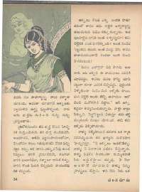 September 1971 Telugu Chandamama magazine page 44