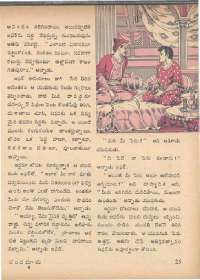 September 1971 Telugu Chandamama magazine page 35