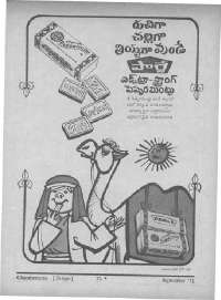 September 1971 Telugu Chandamama magazine page 3