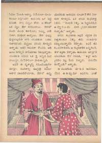 September 1971 Telugu Chandamama magazine page 34