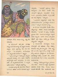 September 1971 Telugu Chandamama magazine page 20