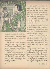 September 1971 Telugu Chandamama magazine page 28