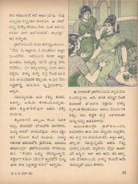 September 1971 Telugu Chandamama magazine page 45