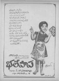 September 1971 Telugu Chandamama magazine page 9