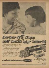 September 1971 Telugu Chandamama magazine page 80