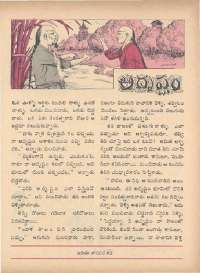 September 1971 Telugu Chandamama magazine page 51