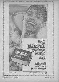 September 1971 Telugu Chandamama magazine page 7
