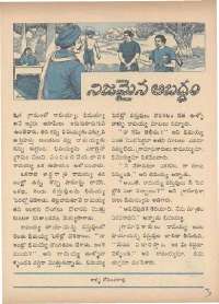 September 1971 Telugu Chandamama magazine page 13