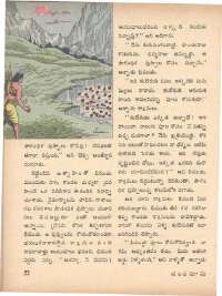 September 1971 Telugu Chandamama magazine page 62