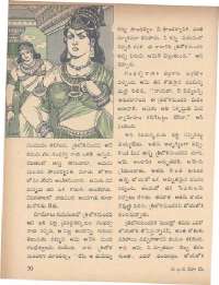 September 1971 Telugu Chandamama magazine page 40