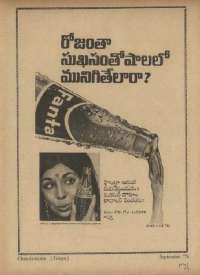 September 1971 Telugu Chandamama magazine page 81