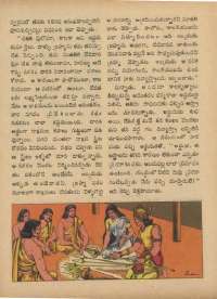September 1971 Telugu Chandamama magazine page 66