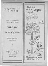 September 1971 Telugu Chandamama magazine page 4