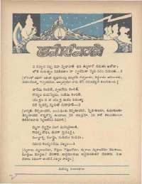 September 1971 Telugu Chandamama magazine page 12