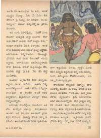 September 1971 Telugu Chandamama magazine page 65