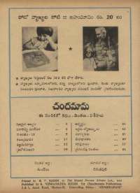 September 1971 Telugu Chandamama magazine page 74