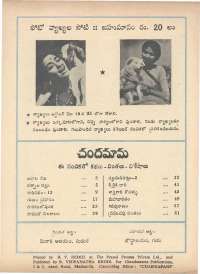 October 1971 Telugu Chandamama magazine page 90