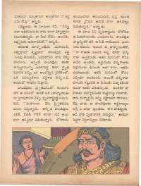 October 1971 Telugu Chandamama magazine page 82