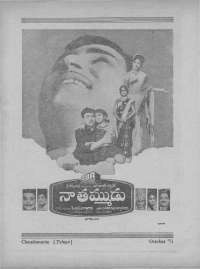 October 1971 Telugu Chandamama magazine page 5