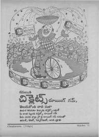 October 1971 Telugu Chandamama magazine page 94