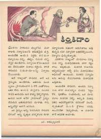 October 1971 Telugu Chandamama magazine page 67