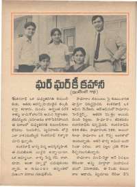 October 1971 Telugu Chandamama magazine page 44
