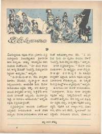 October 1971 Telugu Chandamama magazine page 83