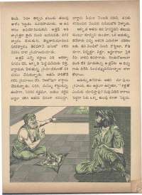 October 1971 Telugu Chandamama magazine page 65