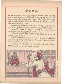 October 1971 Telugu Chandamama magazine page 74