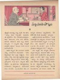October 1971 Telugu Chandamama magazine page 59