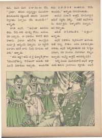 October 1971 Telugu Chandamama magazine page 61
